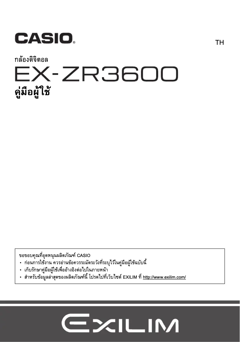 Page n°1 - Manuel utilisateur Casio Exilim EX-ZR3600