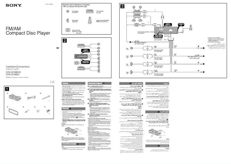 Página 1 del manual Guía de instalación Sony CDX-GT480US