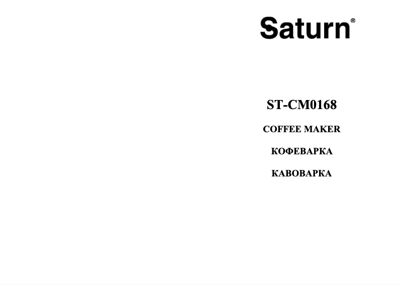 Page n°1 - Manuel utilisateur Saturn ST-CM0168