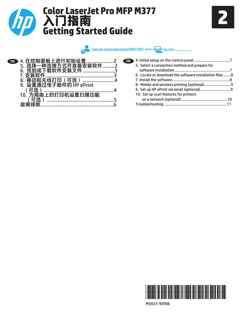 Page 1 de la notice Guide de démarrage rapide HP Color LaserJet Pro MFP M377