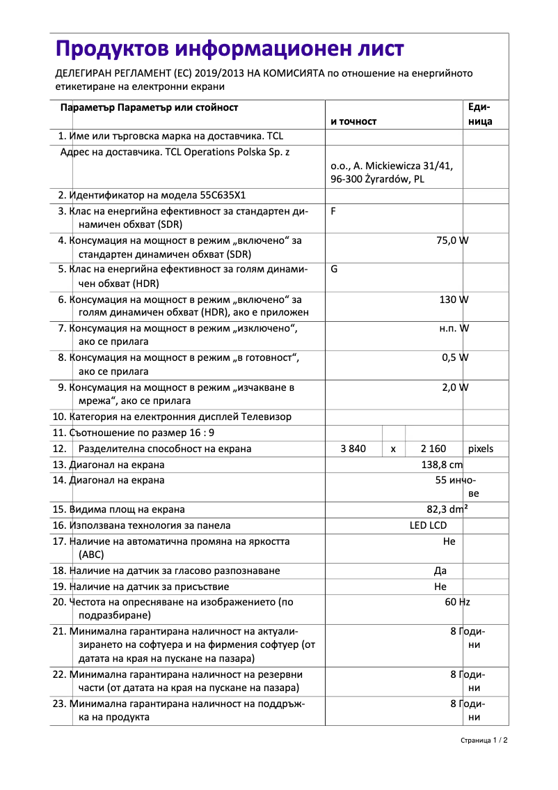 Page 1 of the manual Technical Sheet TCL 55C635