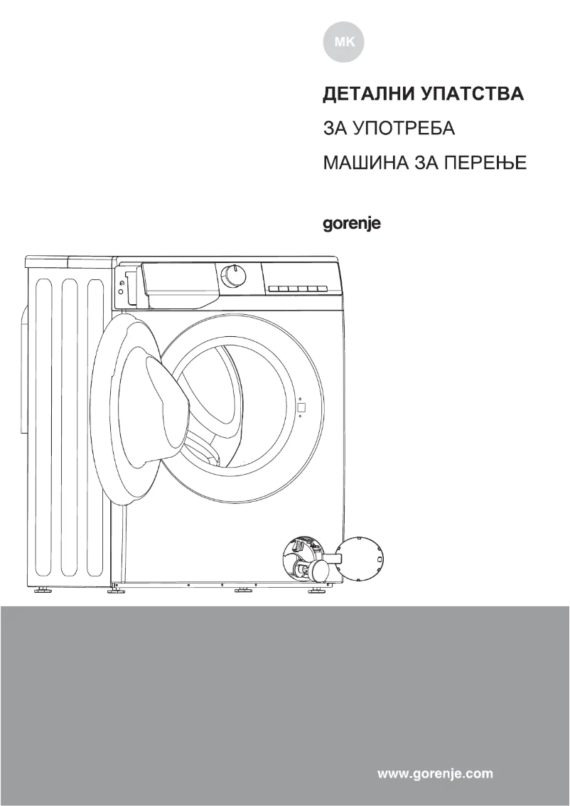 Page 1 de la notice Manuel utilisateur Gorenje WNHPI62SCS
