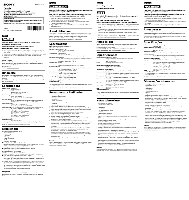 Image de la première page du manuel de l'appareil SGPDS1