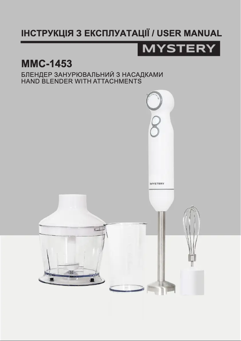 Página 1 del manual Manual de usuario Mystery MMC-1453