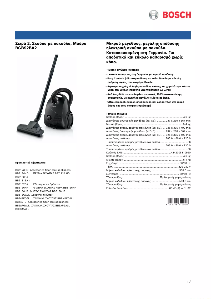 Page n°1 - Fiche technique Bosch BGBS2BA2