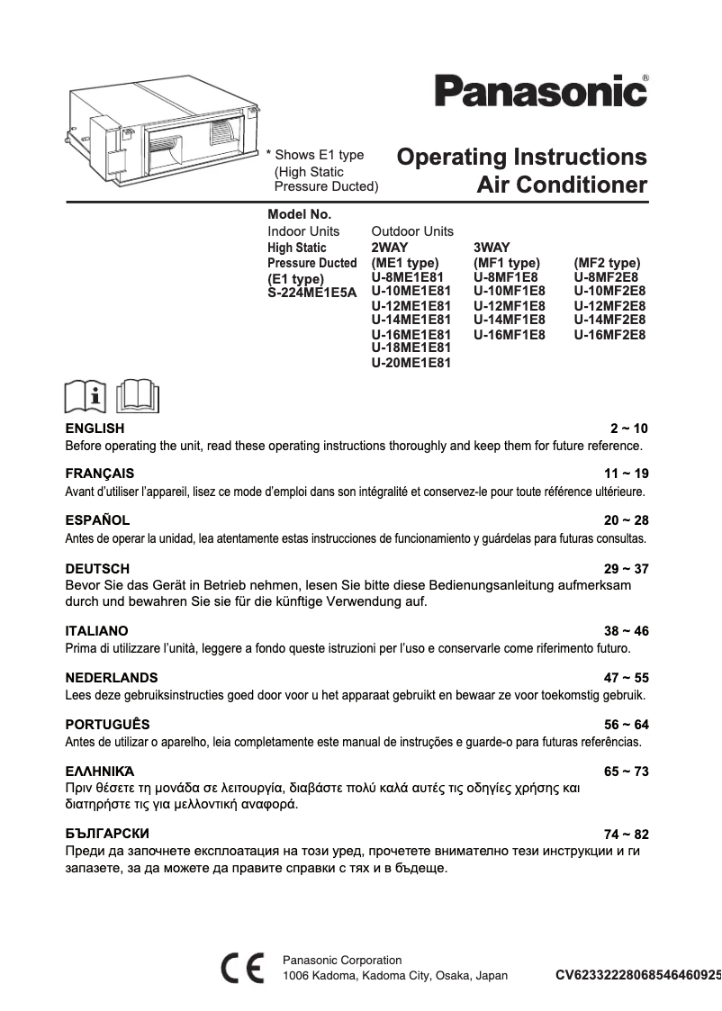 Page n°1 - Manuel utilisateur Panasonic S-224ME1E5A