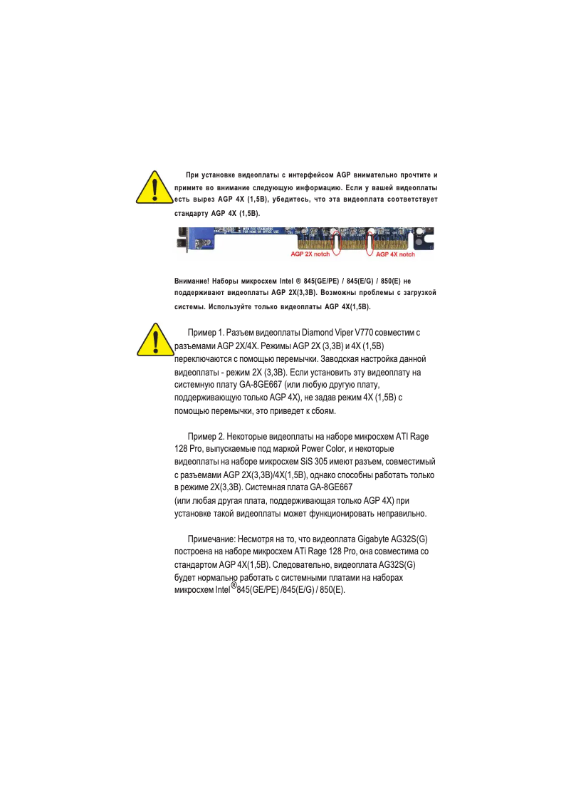 Page n°1 - Manuel utilisateur Gigabyte GA-8GE667