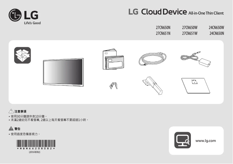 Page n°1 - Guide d'installation LG 24CN650W