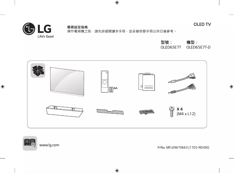 Page n°1 - Manuel utilisateur LG OLED65E7T