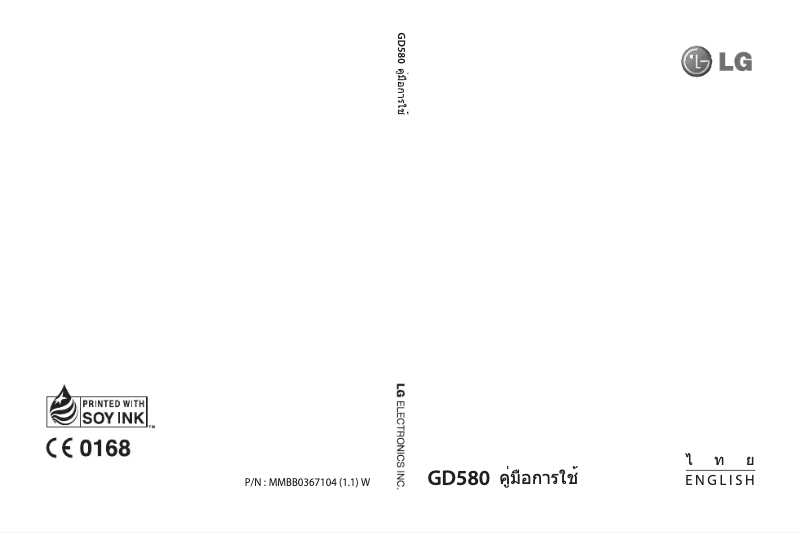 Page n°1 - Manuel utilisateur LG Lollipop GD580