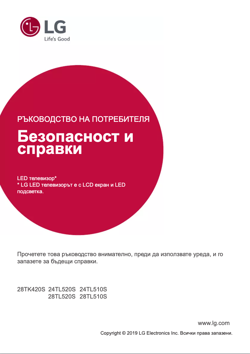 Page 1 de la notice Manuel utilisateur LG 28TL510S