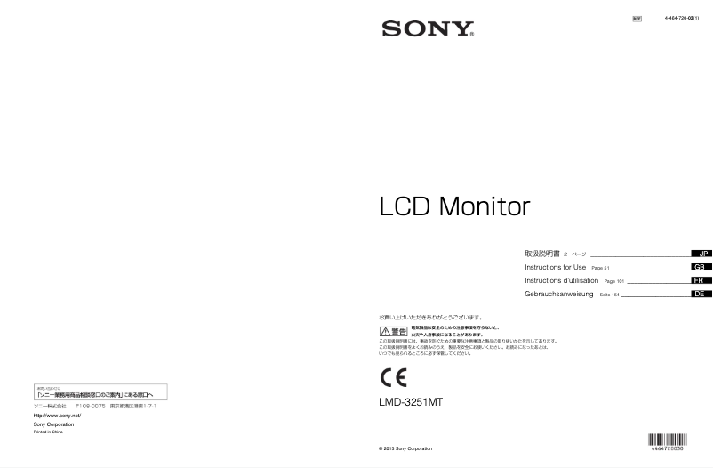 Page 1 de la notice Manuel utilisateur Sony LMD-3251MT