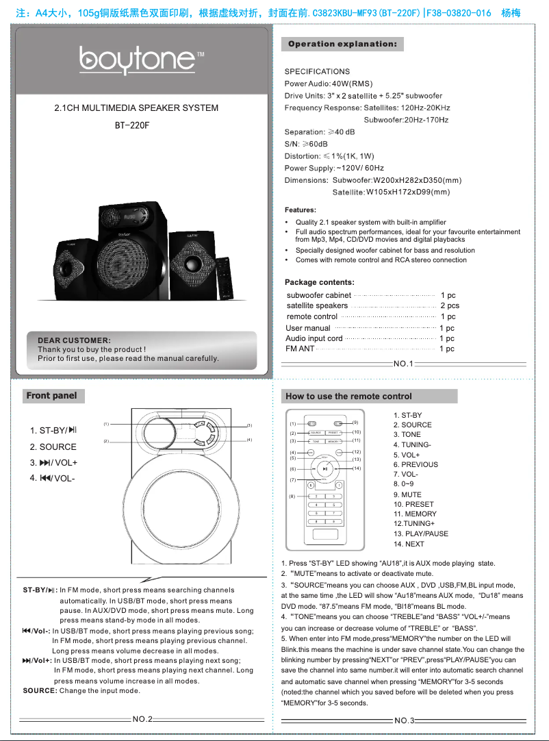Page n°1 - Manuel utilisateur Boytone BT-220F