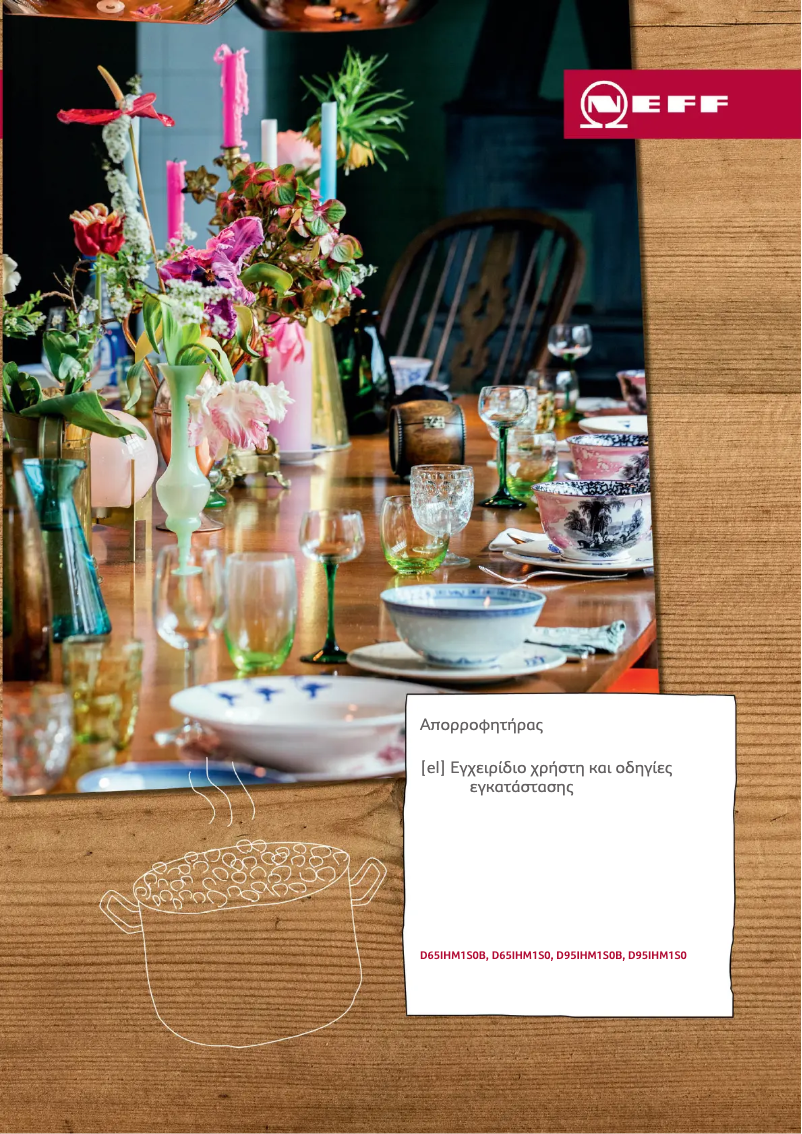 Page 1 de la notice Guide d'installation Neff D65IHM1S0