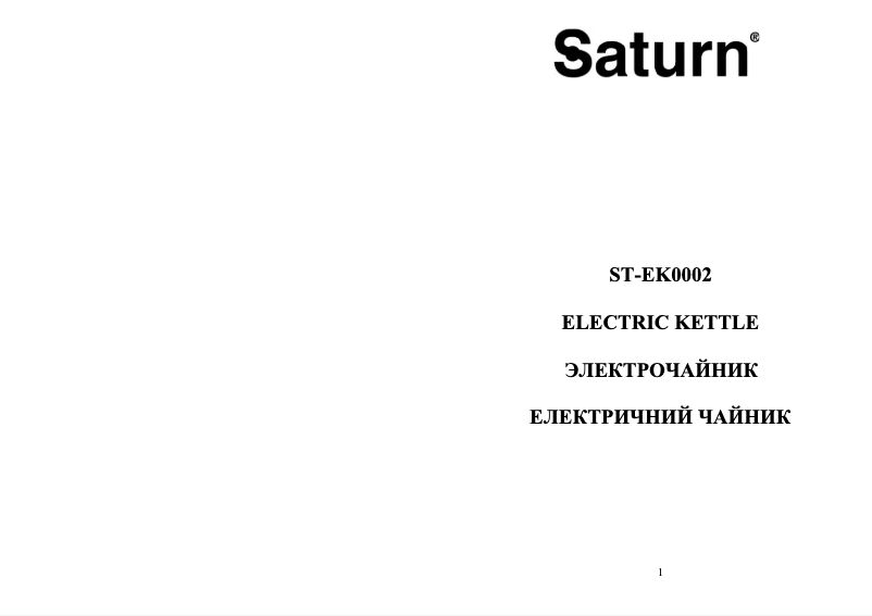 Page n°1 - Manuel utilisateur Saturn ST-EK0002