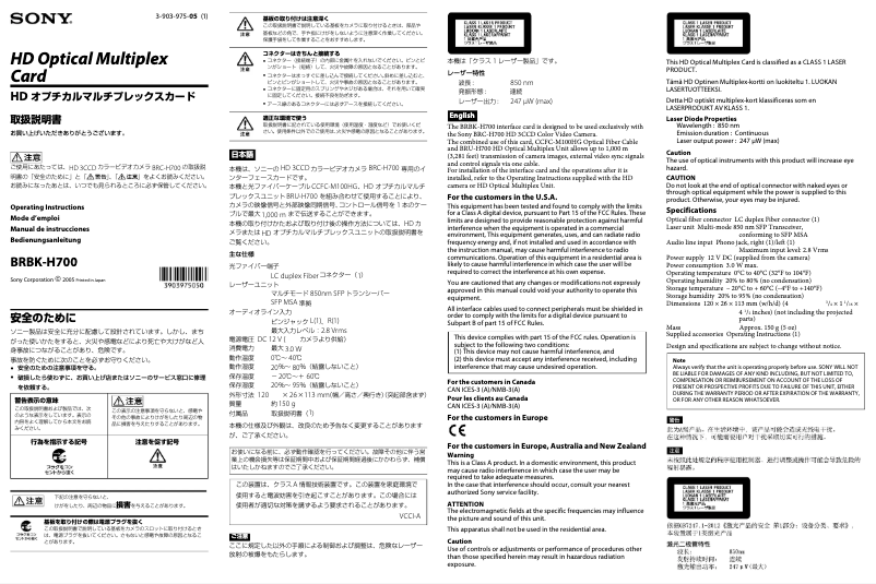 Page n°1 - Manuel utilisateur Sony BRBK-H700