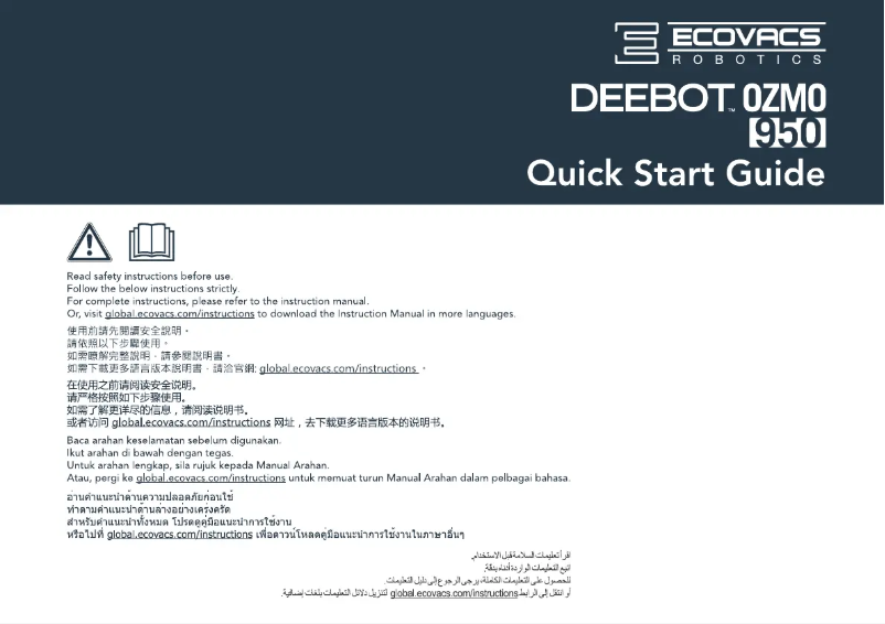 Page n°1 - Fiche technique ECOVACS Deebot OZMO 950