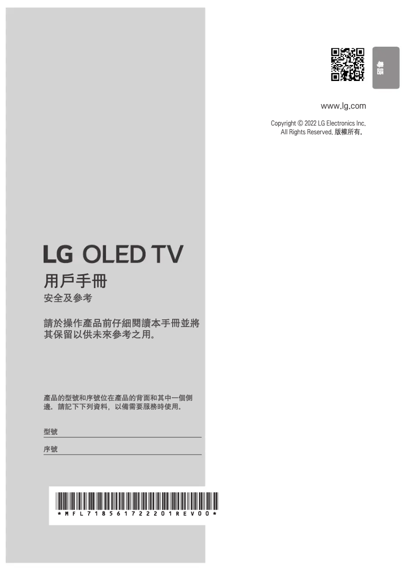 Imagen de la primera página del manual del dispositivo OLED48A2PCA