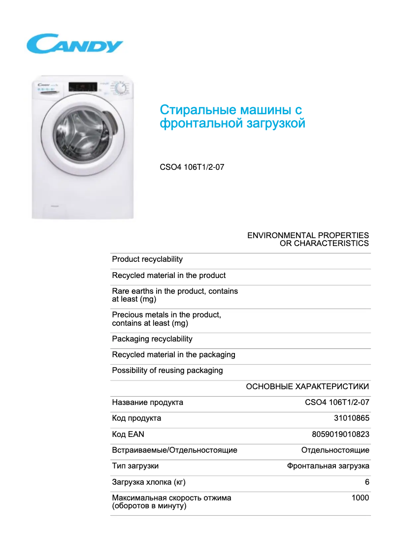 Page 1 de la notice Fiche technique Candy CSO4 106T1/2-07