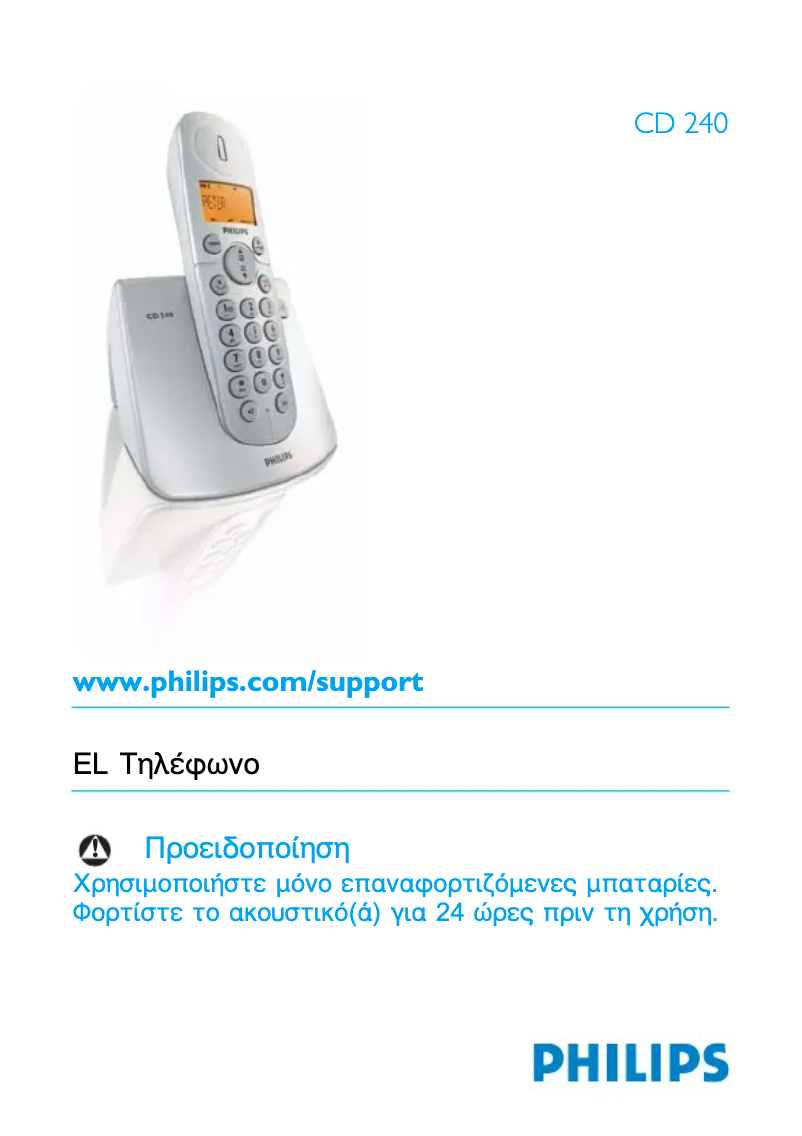 Página 1 del manual Manual de usuario Philips CD2401S