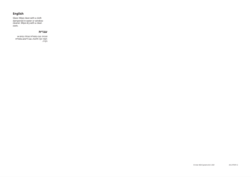 Image de la première page du manuel de l'appareil AULI 005.877.41