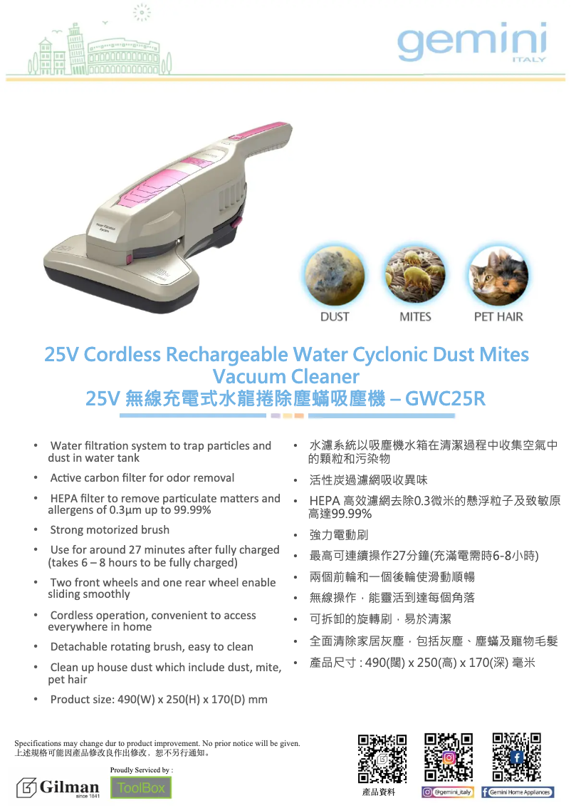 Image de la première page du manuel de l'appareil GWC25R