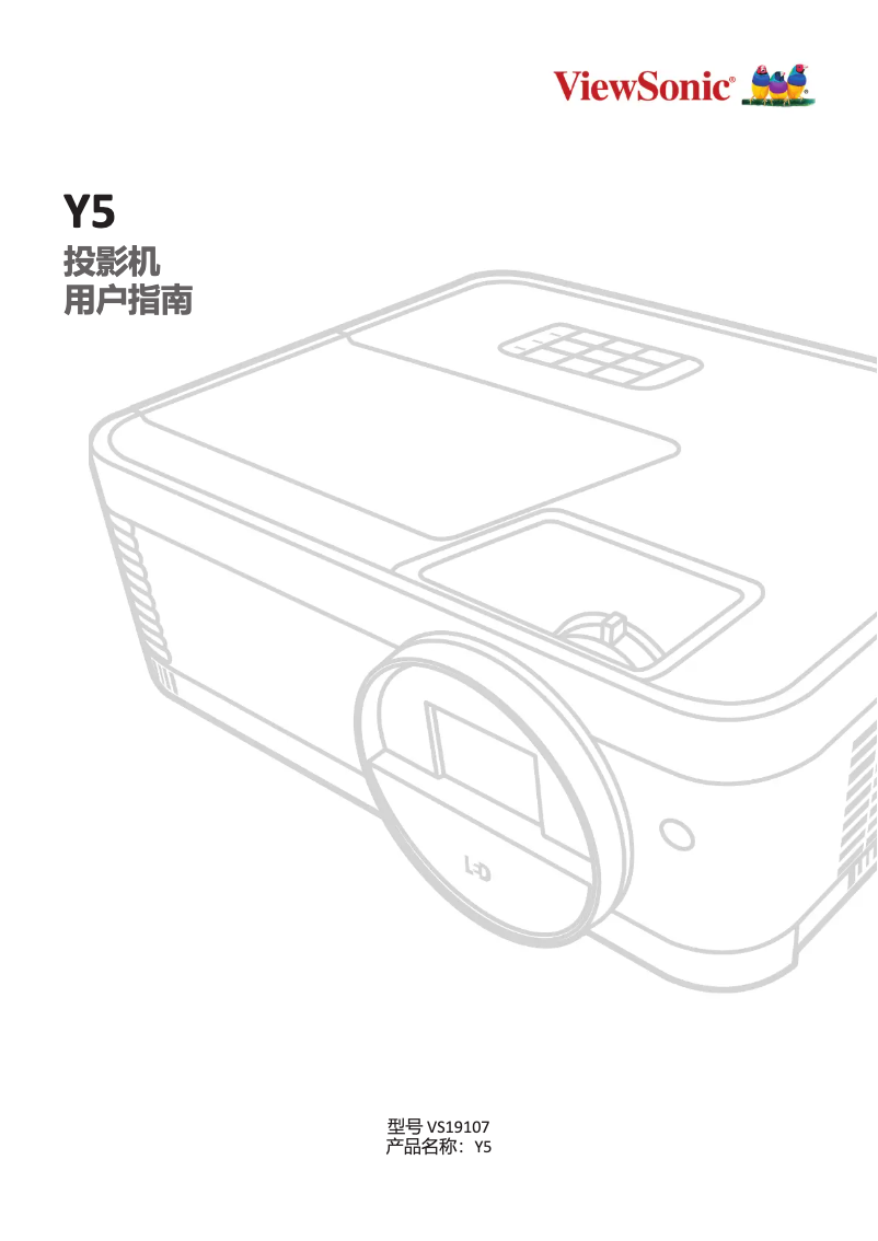 Image de la première page du manuel de l'appareil Y5