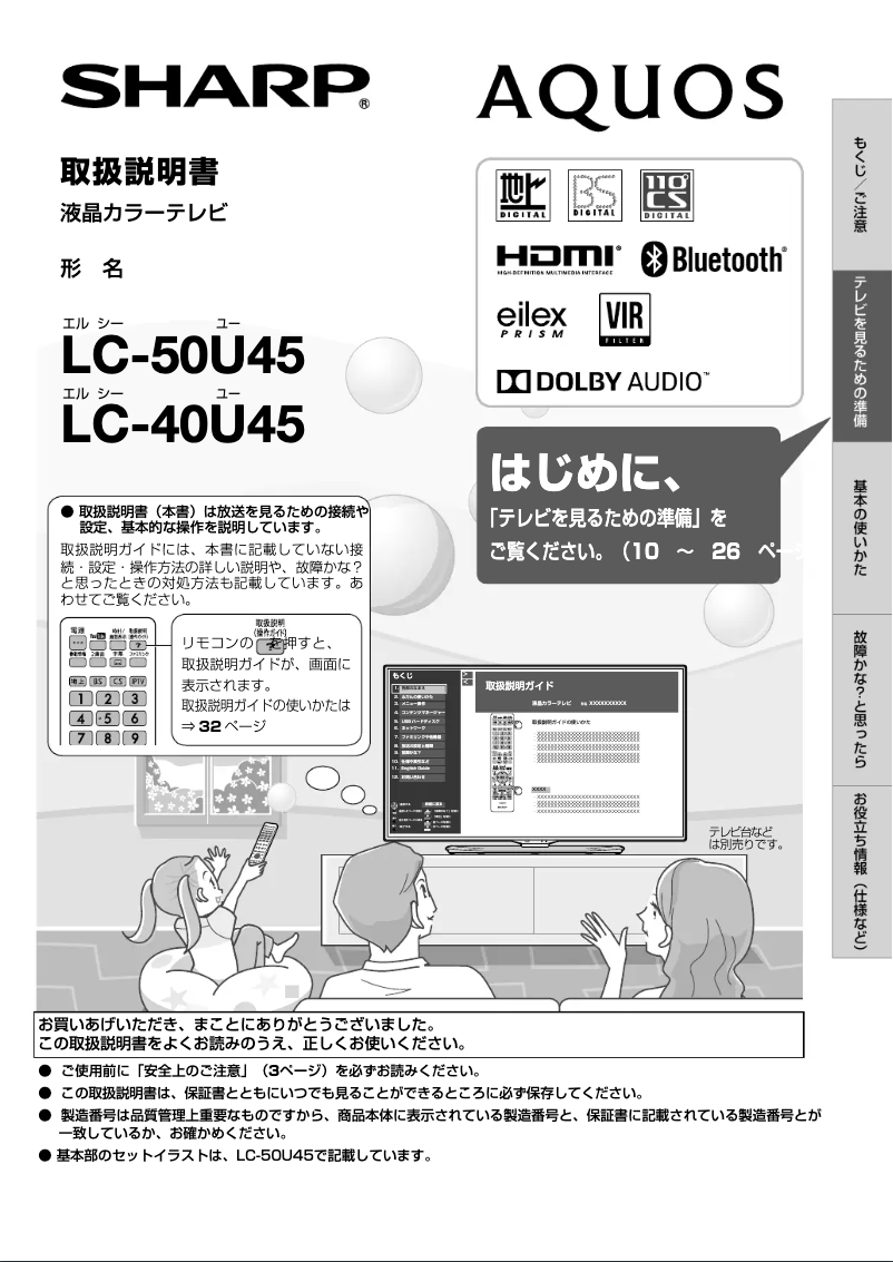 Page n°1 - Manuel utilisateur Sharp Aquos 40U45