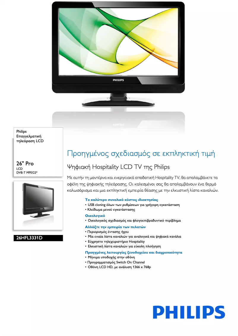 Page 1 de la notice Brochure Philips 26HFL3331D