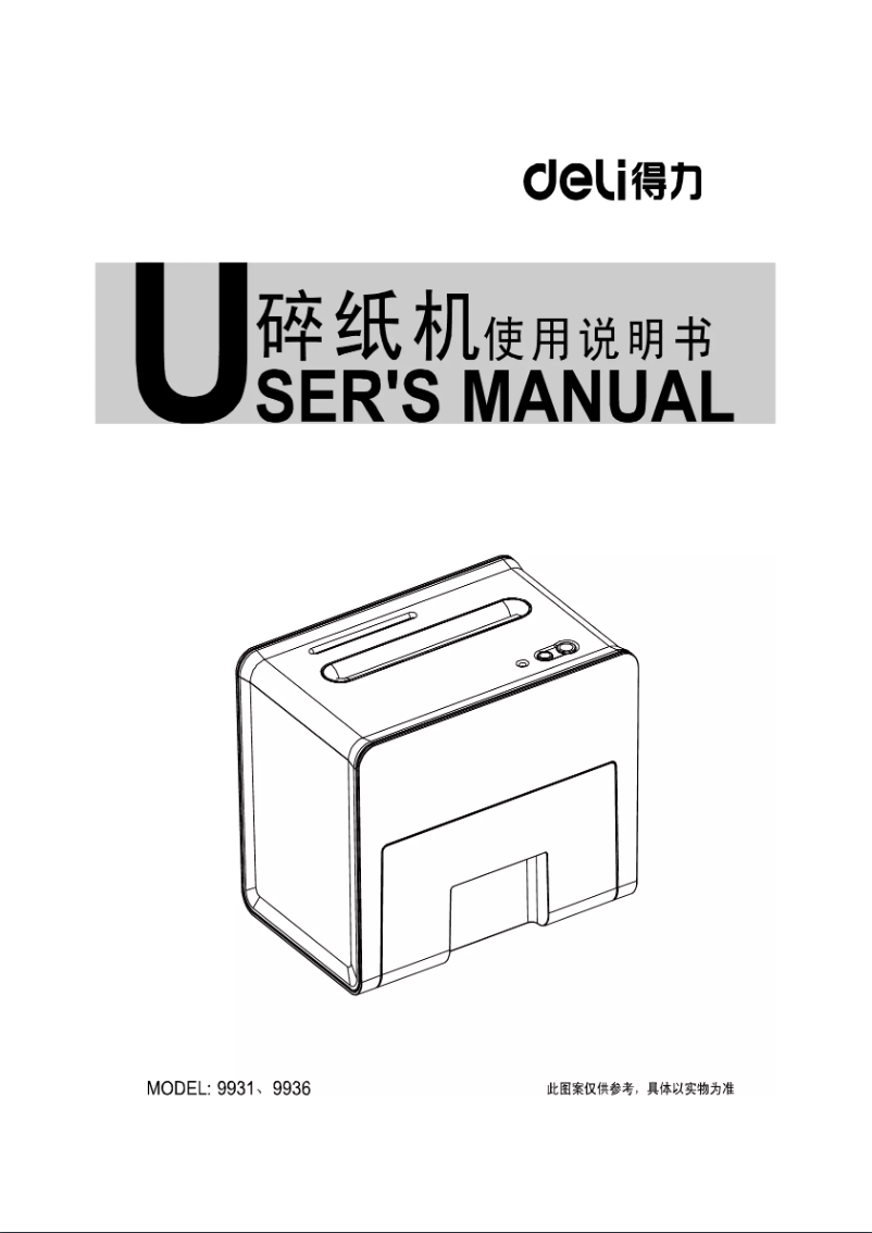 Page n°1 - Manuel utilisateur Deli 9931
