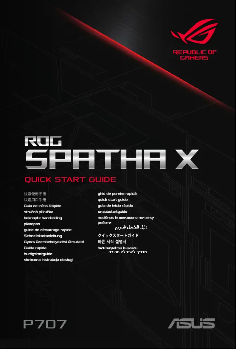 Page 1 de la notice Manuel utilisateur Asus ROG Spatha X