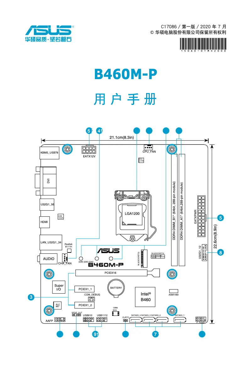 Page 1 de la notice Manuel utilisateur Asus B460M-P