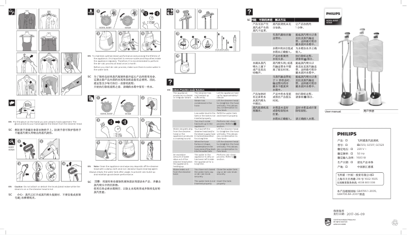 Page 1 de la notice Manuel utilisateur Philips DailyTouch GC523