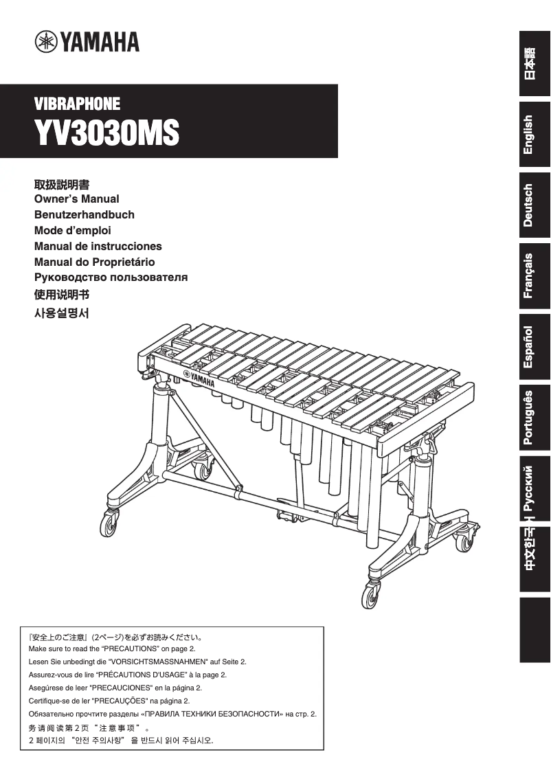 Page n°1 - Manuel utilisateur Yamaha YV3030MS