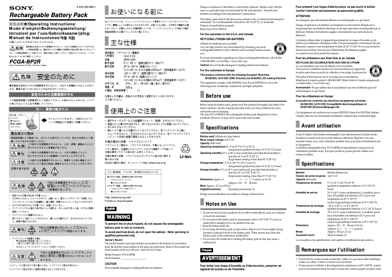 Page 1 de la notice Manuel utilisateur Sony PCGA-BP2R