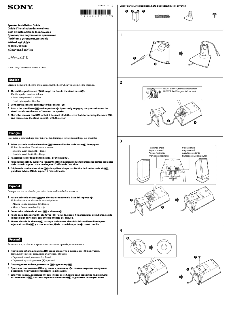 Page 1 de la notice Manuel utilisateur Sony DAV-DZ310