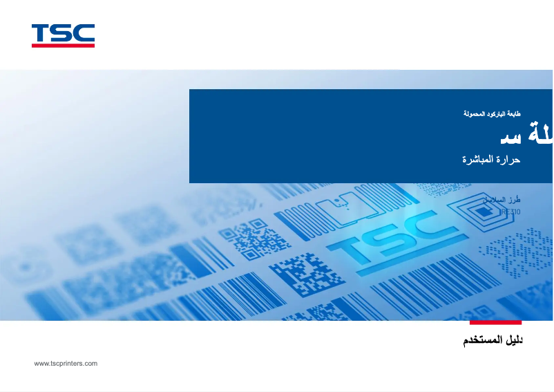 Page 1 de la notice Manuel utilisateur TSC RE310