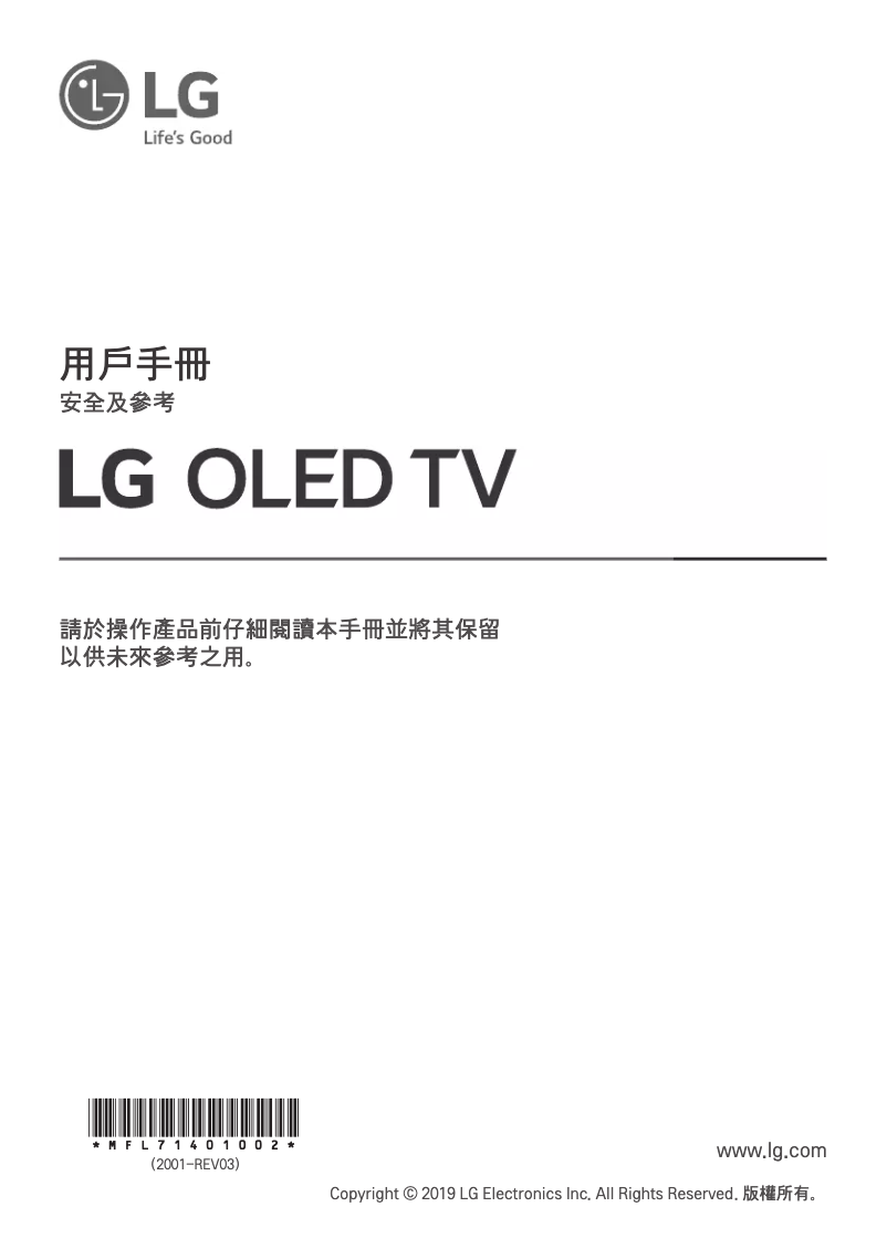 Image de la première page du manuel de l'appareil OLED55B9PCA
