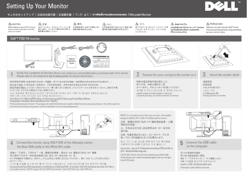 Image de la première page du manuel de l'appareil P2011H