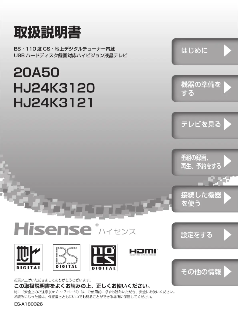 Page n°1 - Manuel utilisateur Hisense HJ24K3121