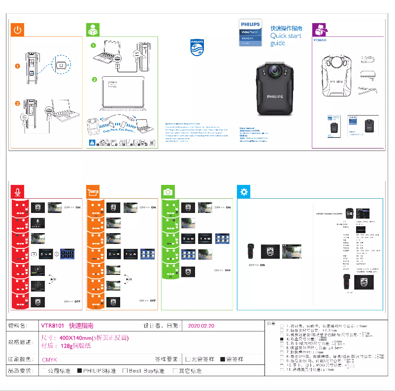 Page 1 de la notice Guide de démarrage rapide Philips VTR8101