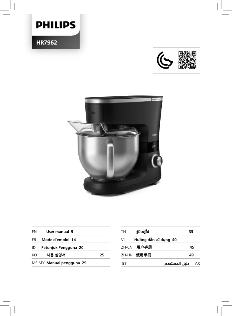 Page 1 de la notice Manuel utilisateur Philips HR7962