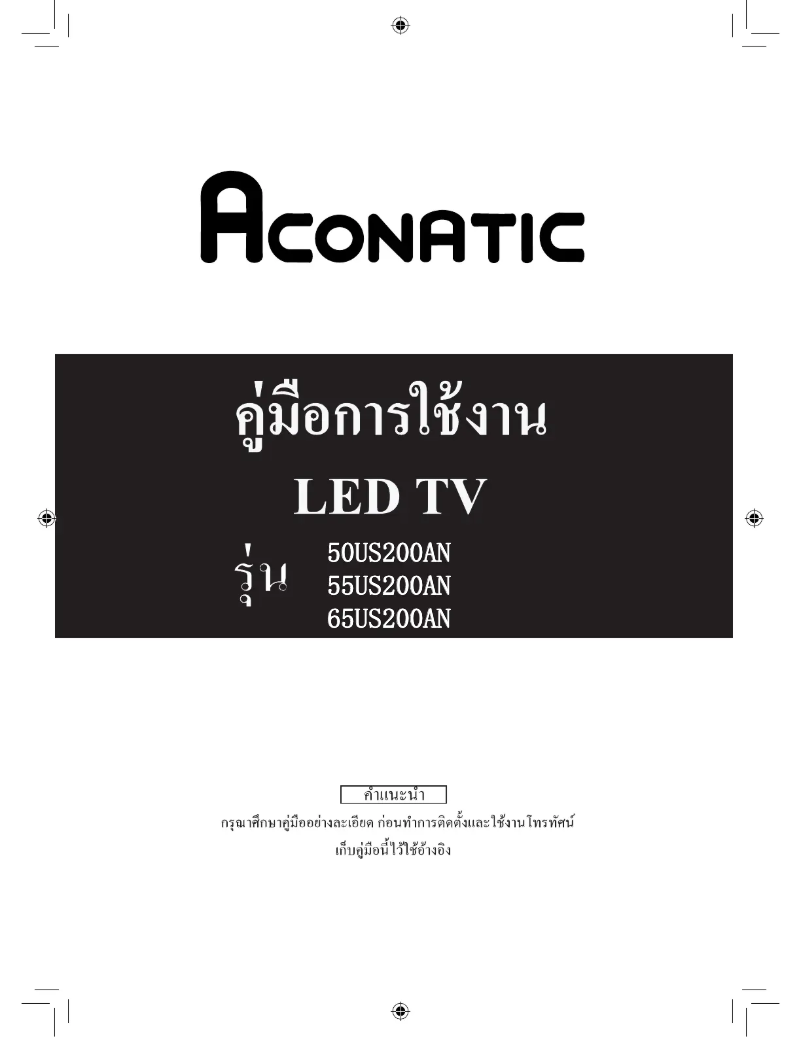 Page 1 of the manual User Manual Aconatic 65US200AN