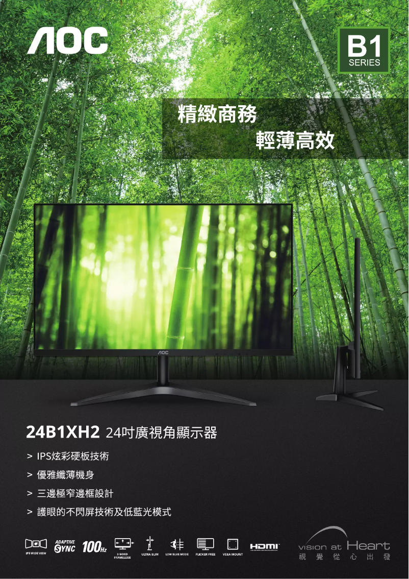 Page n°1 - Catalogue AOC 24B1XH