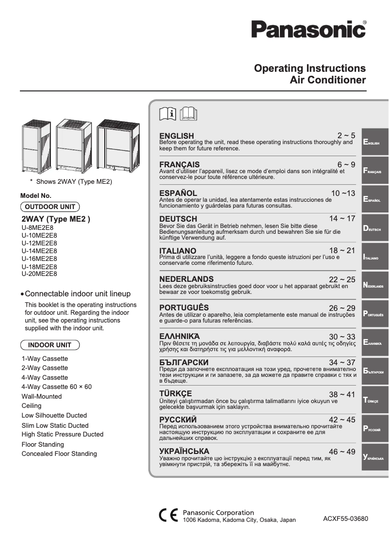 Page 1 de la notice Manuel utilisateur Panasonic U-8ME2E8