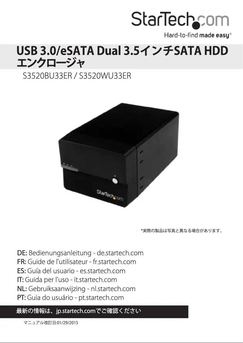 Page n°1 - Manuel utilisateur StarTech.com S3520WU33ER