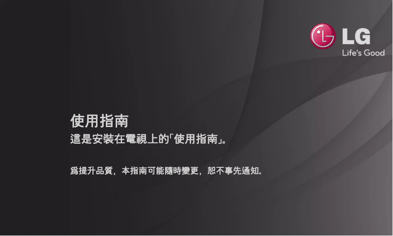 Image de la première page du manuel de l'appareil 37LM6200