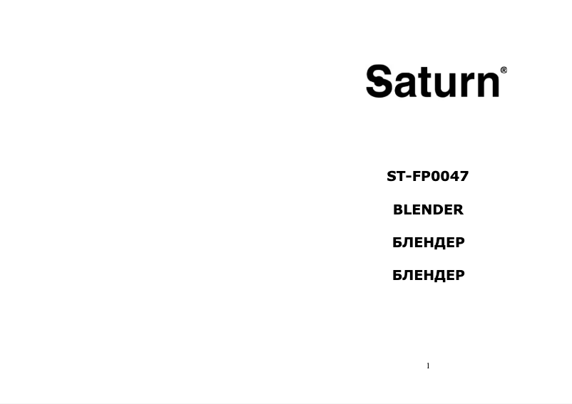 Image de la première page du manuel de l'appareil ST-FP0047