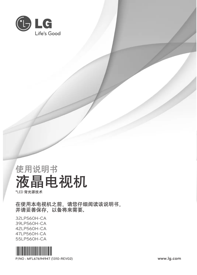 Page 1 de la notice Manuel utilisateur LG 39LP560H