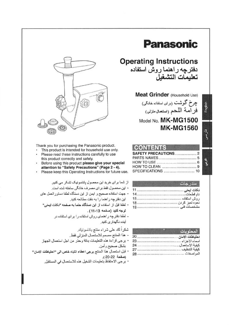 Page n°1 - Manuel utilisateur Panasonic MK-MG1500